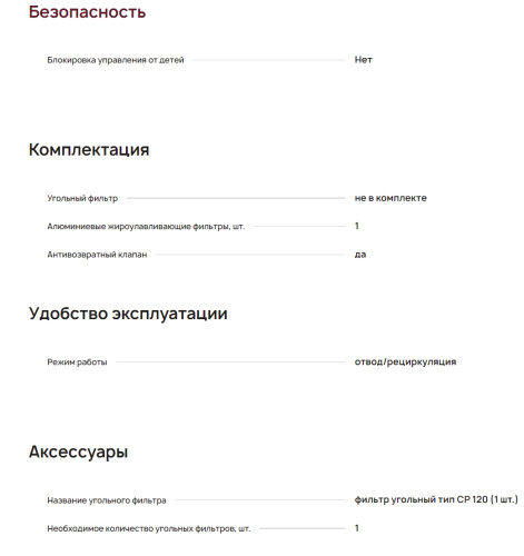 Встраиваемая вытяжка Krona (Крона) SELINA 600 white PB