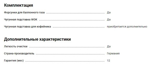 Газовая варочная панель Kaiser (Кайзер) KCG 6387 Turbo