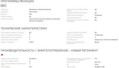 Встраиваемый винный шкаф Smeg (Смег) CVI329X3