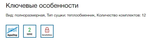 Встраиваемая посудомоечная машина Bosch (Бош) SMV24AX00E