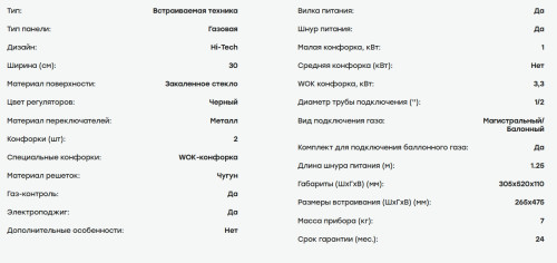 Газовая варочная панель Evelux (Эвелюкс) HEG 325 BG