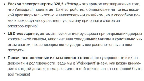 Холодильник Weissgauff (Вайсгауф) WRK 2000 X Full Nofrost