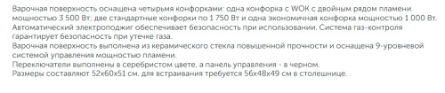 Газовая варочная панель DeLonghi (ДеЛонги) NSL 460 NCM RUS