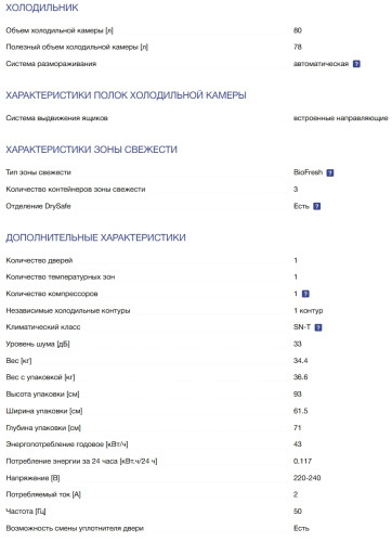 Встраиваемый холодильник Liebherr (Либхер) SUBa30 375i