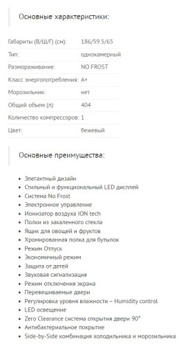 Холодильник Schaub Lorenz (Шауб Лоренц) SLU S305XE