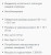 Индукционная варочная панель Gorenje (Горенье) IT643SYW