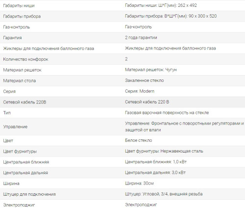 Газовая варочная панель Midea (Мидея) MG3260GW