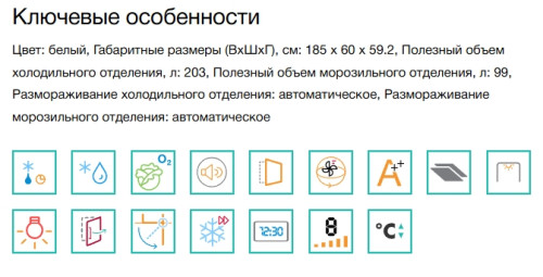 Холодильник Gorenje (Горенье) NRK619EEW4