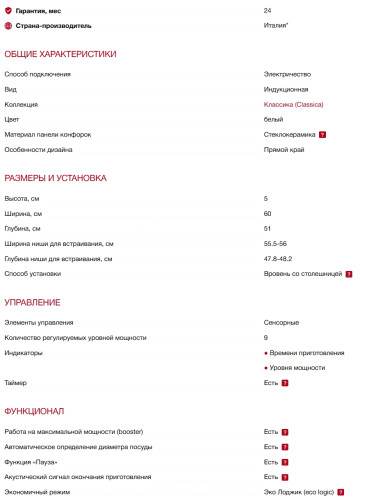 Индукционная варочная панель Smeg (Смег) SIM3644MWH