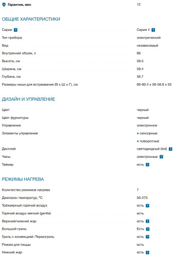 Электрический духовой шкаф Bosch (Бош) HBF514BB1T