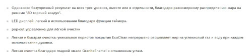 Электрический духовой шкаф Bosch (Бош) HBF534EH0R