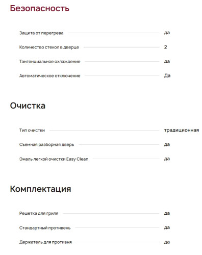 Электрический духовой шкаф Krona (Крона) BLUME 45 WH