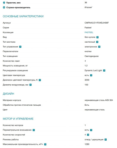 Вытяжка Falmec (Фалмек) MIRA PLUS 40 TELESCOPICA