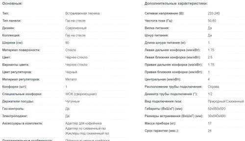 Газовая варочная панель Korting (Кёртинг) HGG 9955 CTN