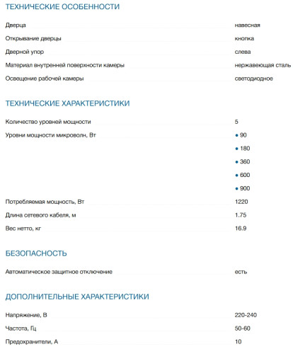 Встраиваемая микроволновая печь Bosch (Бош) BFL7221B1