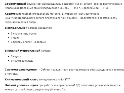 Холодильник MAUNFELD (Маунфилд) MFF150W