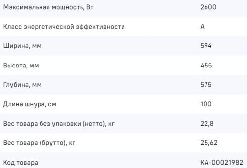 Электрический духовой шкаф MAUNFELD (Маунфилд) AMCO537GW