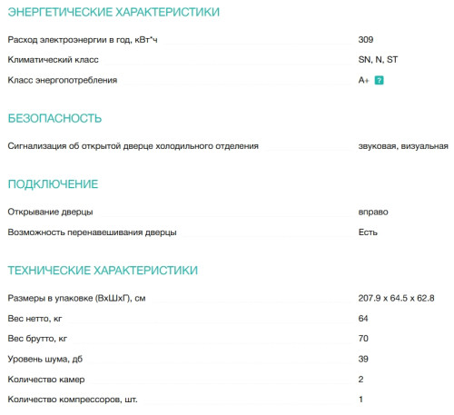Холодильник Gorenje (Горенье) NRK620FAXL4