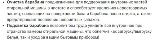 Встраиваемая стиральная машина Weissgauff (Вайсгауф) WM 4927 Direct Drive Inverter Premium Matt Black