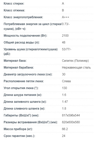 Встраиваемая стиральная машина Korting (Кёртинг) KWMI 14V87