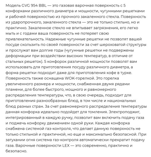Газовая варочная панель Lex (Лекс) GVG 954 BBL