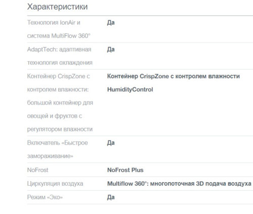 Холодильник Gorenje (Горенье) NRK6192AR4