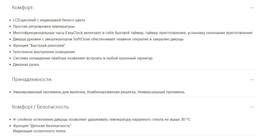 Электрический духовой шкаф Bosch (Бош) HBJ577EB0R