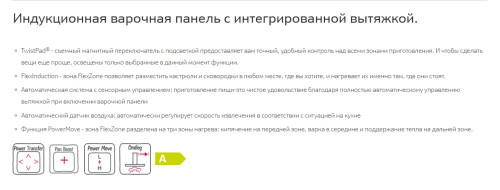 Индукционная варочная панель NEFF (Нефф) T58TS6BN0 с вытяжкой