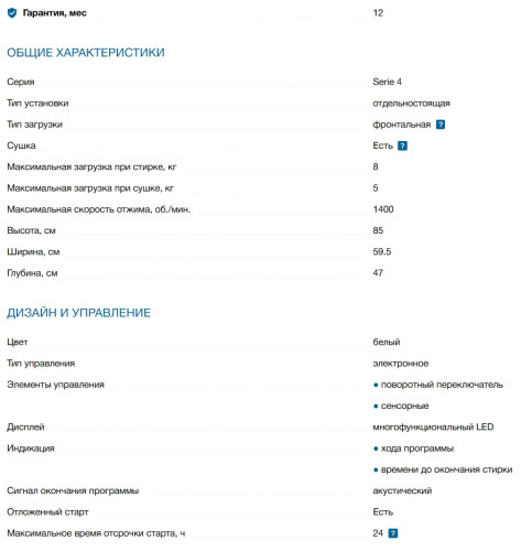 Стиральная машина с сушкой Bosch (Бош) WDS28460ME