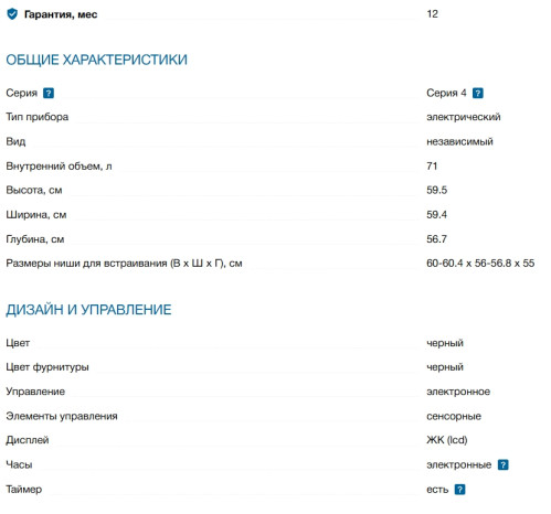 Электрический духовой шкаф Bosch (Бош) HBG272EB3