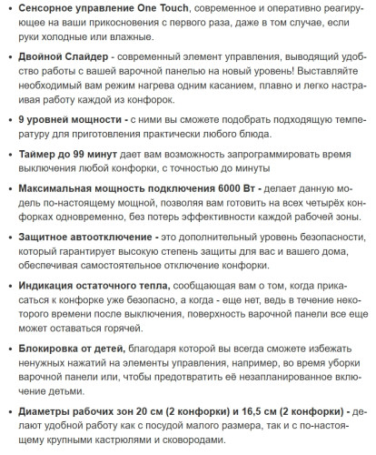 Электрическая варочная панель Weissgauff (Вайсгауф) HV 640 BSG