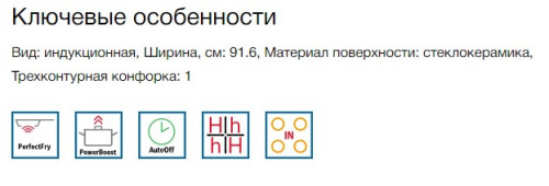 Индукционная варочная панель Bosch (Бош) PIV975DC1E