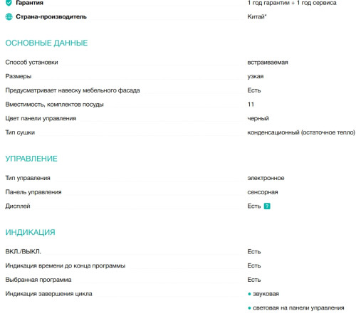 Встраиваемая посудомоечная машина Gorenje (Горенье) GV572D10