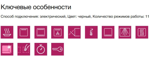 Электрический духовой шкаф Siemens (Сименс) CB734G1B1
