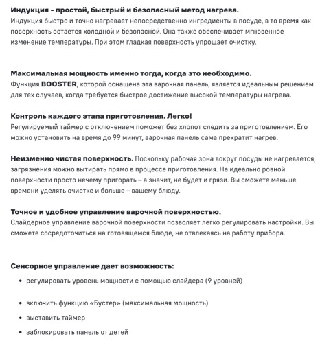Индукционная варочная панель MAUNFELD (Маунфилд) AVI6046SBK