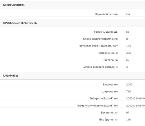 Холодильник Graude (Грауде) PK 70.0 В