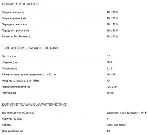 Индукционная варочная панель NEFF (Нефф) T66STY4L0