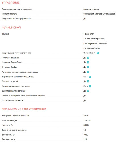 Индукционная варочная панель Electrolux (Электролюкс) CIS62450FW