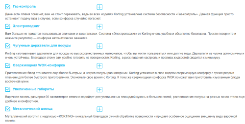 Газовая варочная панель Korting (Кёртинг) HG 761 CTB