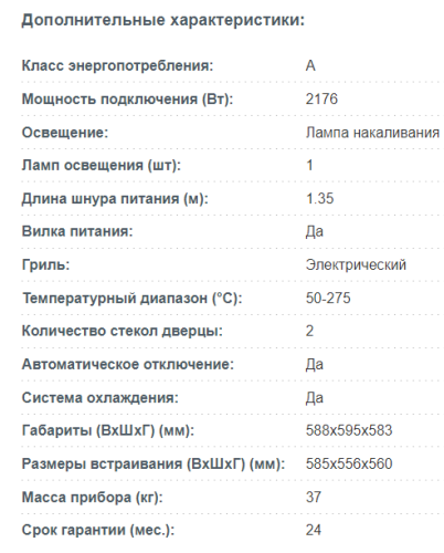 Электрический духовой шкаф Korting (Кертинг) OKB 591 CSGB