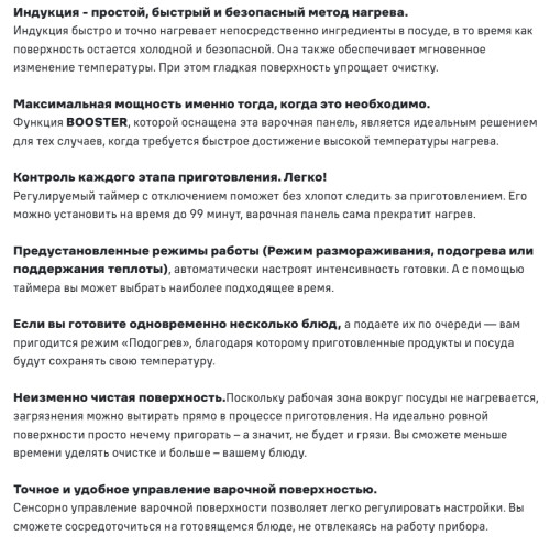 Индукционная варочная панель MAUNFELD CVI594WH