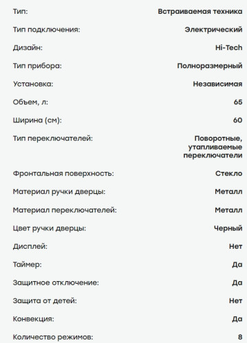Электрический духовой шкаф Evelux (Эвелюкс) EO 622 EB