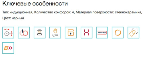 Индукционная варочная панель Electrolux (Электролюкс) CIR60433
