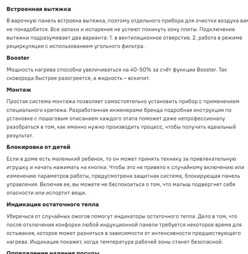 Индукционная варочная панель MAUNFELD AVSI804SBH