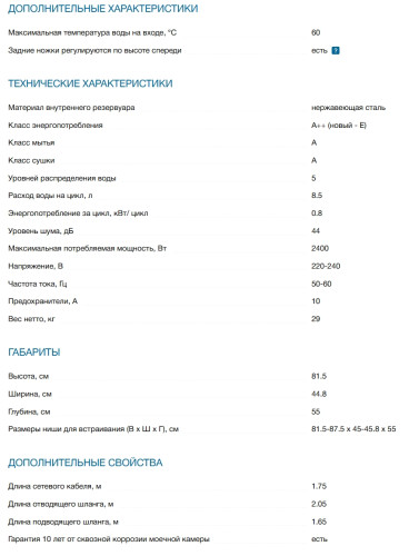 Встраиваемая посудомоечная машина Bosch (Бош) SPV4HKX10E