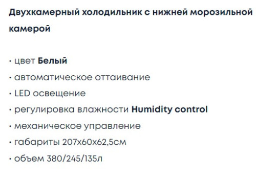 Холодильник Бирюса 6049