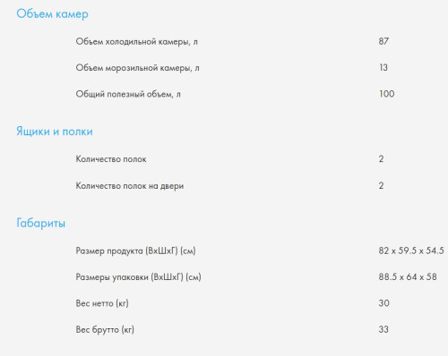 Встраиваемый холодильник Haier (Хайер) HUR100RU