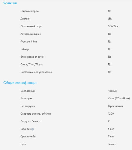 Стиральная машина Haier (Хайер) HW70-BP12959GE