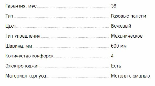 Газовая варочная панель MAUNFELD (Маунфилд) EGHE.64.63CBG.R/G