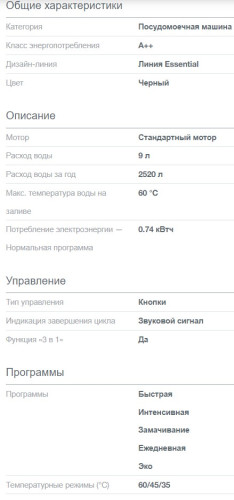 Встраиваемая посудомоечная машина Gorenje (Горенье) GV520E10S